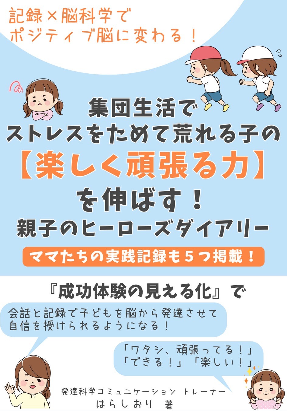 1日3分のダイアリー習慣でおうちで解消する電子書籍、無料ダウンロード